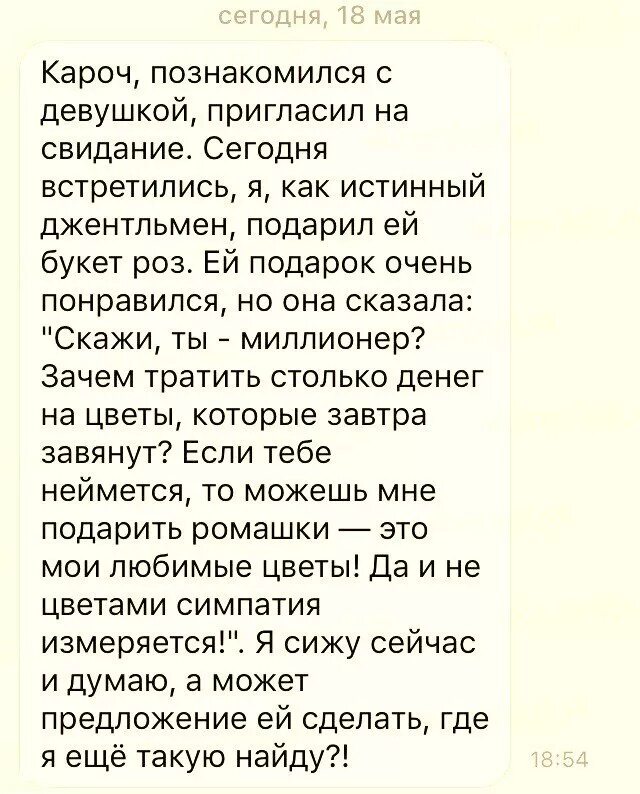 Приглашение на свидание смс. Приглашение на свидание девушке. Позвать девушку на свидание. Смс пригласить на свидание девушку.