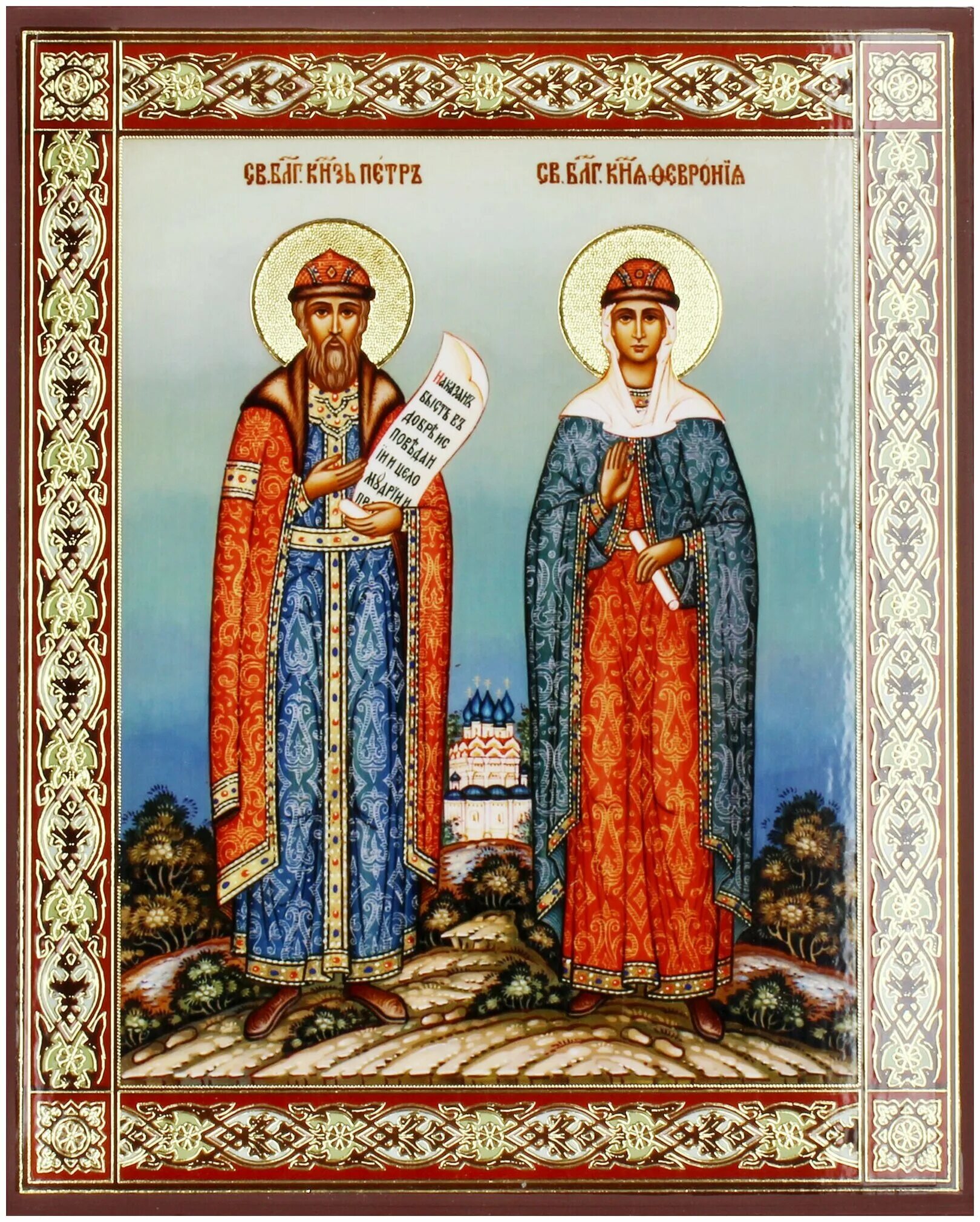 Икона святые петр и феврония. Икона муромских святых. Благоверные петр и феврония муромские. Петр и феврония икона. Пётр и феврония муромские.