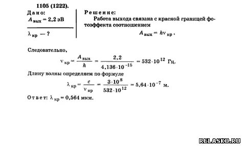 Физика 9 класс рымкевич задачник 10 11