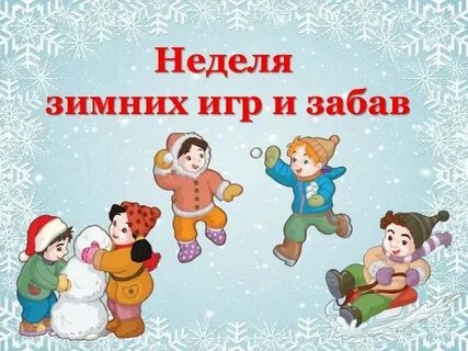 Передача тема недели