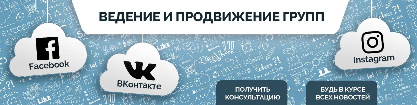 Продвижение в социальных сетях группах. Продвижение в ВК. Ведение групп в социальных сетях. Раскрутка аккаунтов в соцсетях. Ведение групп работа