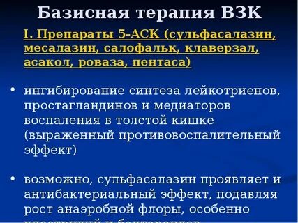 Воспалительные заболевания кишечника