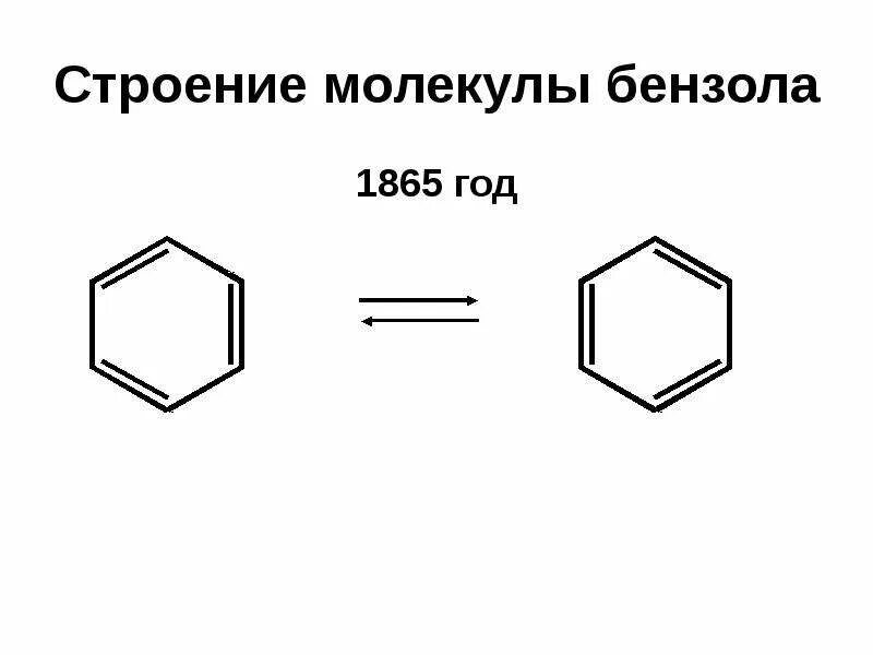 Гомологическая формула аренов. Формула Кекуле бензол. Арены строение молекулы бензола. Бензол структура Кекуле. Строение молекулы аренов.