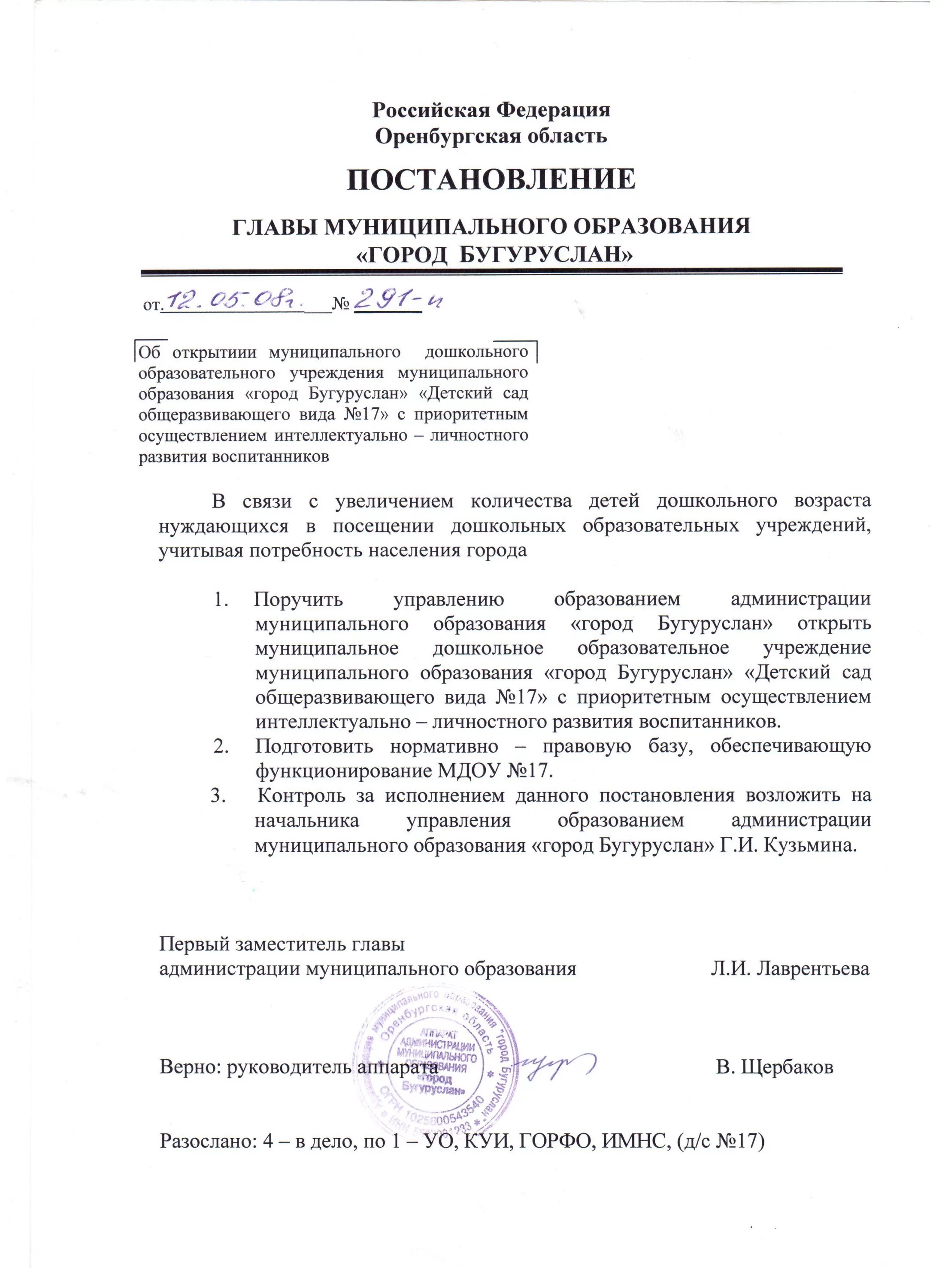 Бланк решения единственного участника о ликвидации ооо. Решение о создании юридического лица пример. Решение о ликвидации ооо решение учредителя образец. Решение о создании муниципального предприятия. Порядок создания государственного унитарного предприятия.