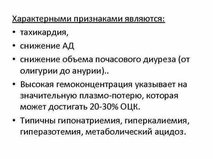 Тахикардия снижение давления