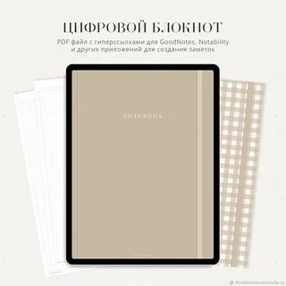 Блокнот цифр