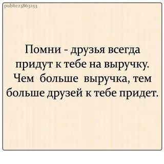 Приходящий на выручку шутливо 9 букв