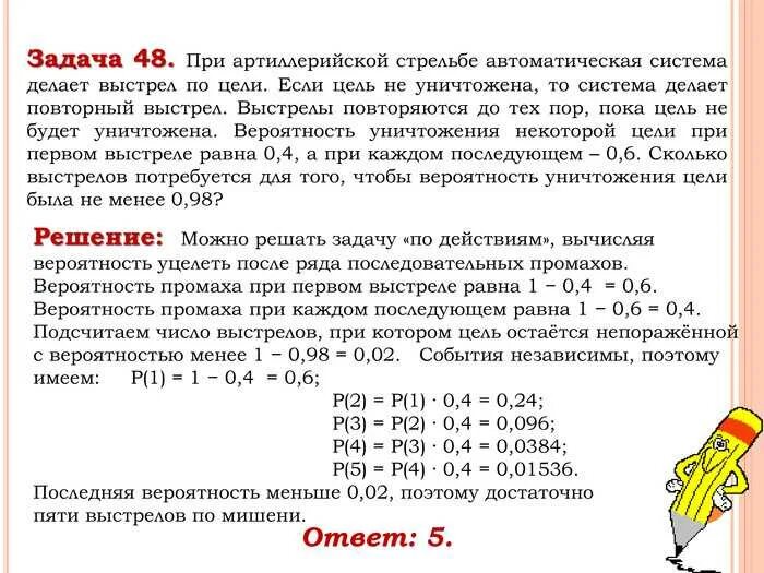 Теория вероятности задачи с решением. Задачи на теорию вероятности. Задачи по теории вероятности с решениями. Решение задач по теории аер. Число попаданий число промахов