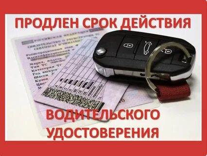 Ву продлили на 3 года