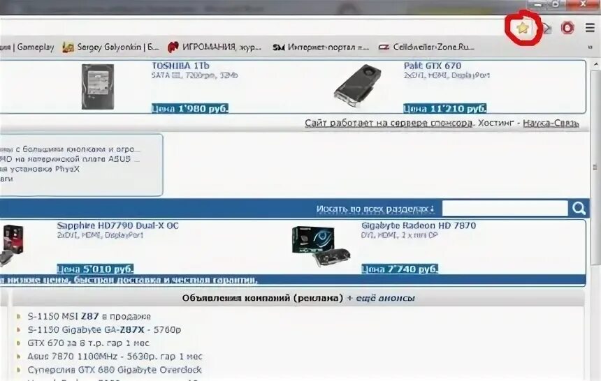 Как удалить избранные контакты. Как удалять избранные в 2 гс.