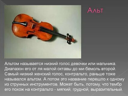 Название музыка скрипки
