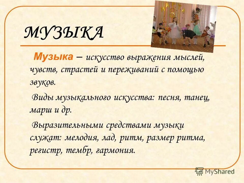 Цитаты великих художников. Цитаты великих художников. Что такое мухыкаопределение. Высказывания об искусстве великих людей. Что такое музыка кратко.