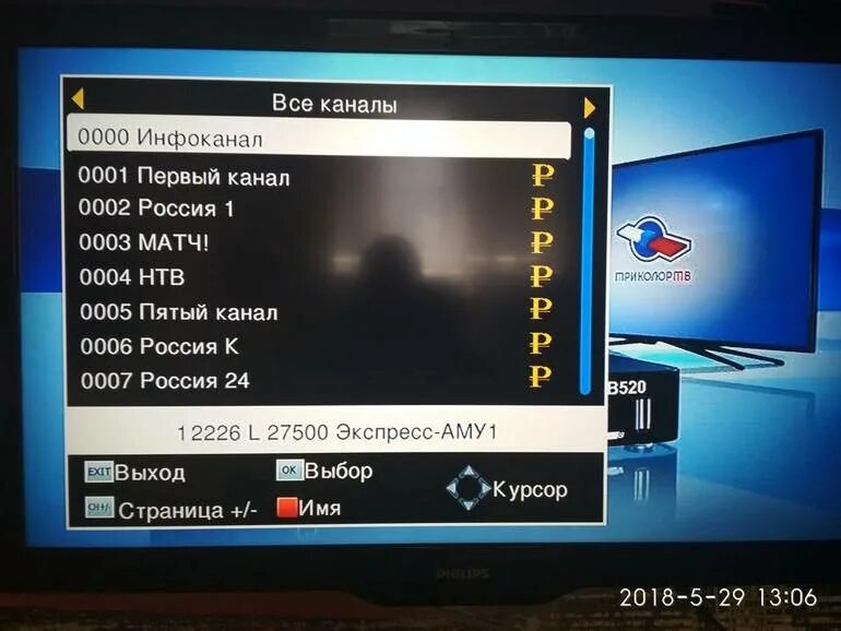 Ресивер цифрового телевидения. Каналы на телевизоре. Триколор цифровой канал. Нет каналов на телевизоре.