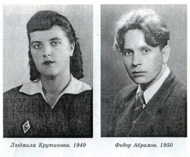 Отец абрамова