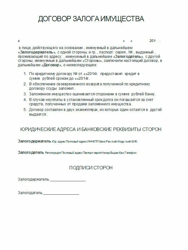 Расписка о займе денежных средств под залог авто. Договор о долге денежных средств образец. Расписка займа между физическими лицами. Образец расписки о залоге.