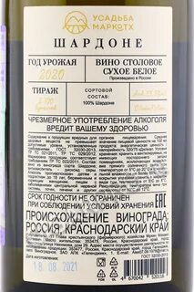 Вино ординарное сортовое сухое