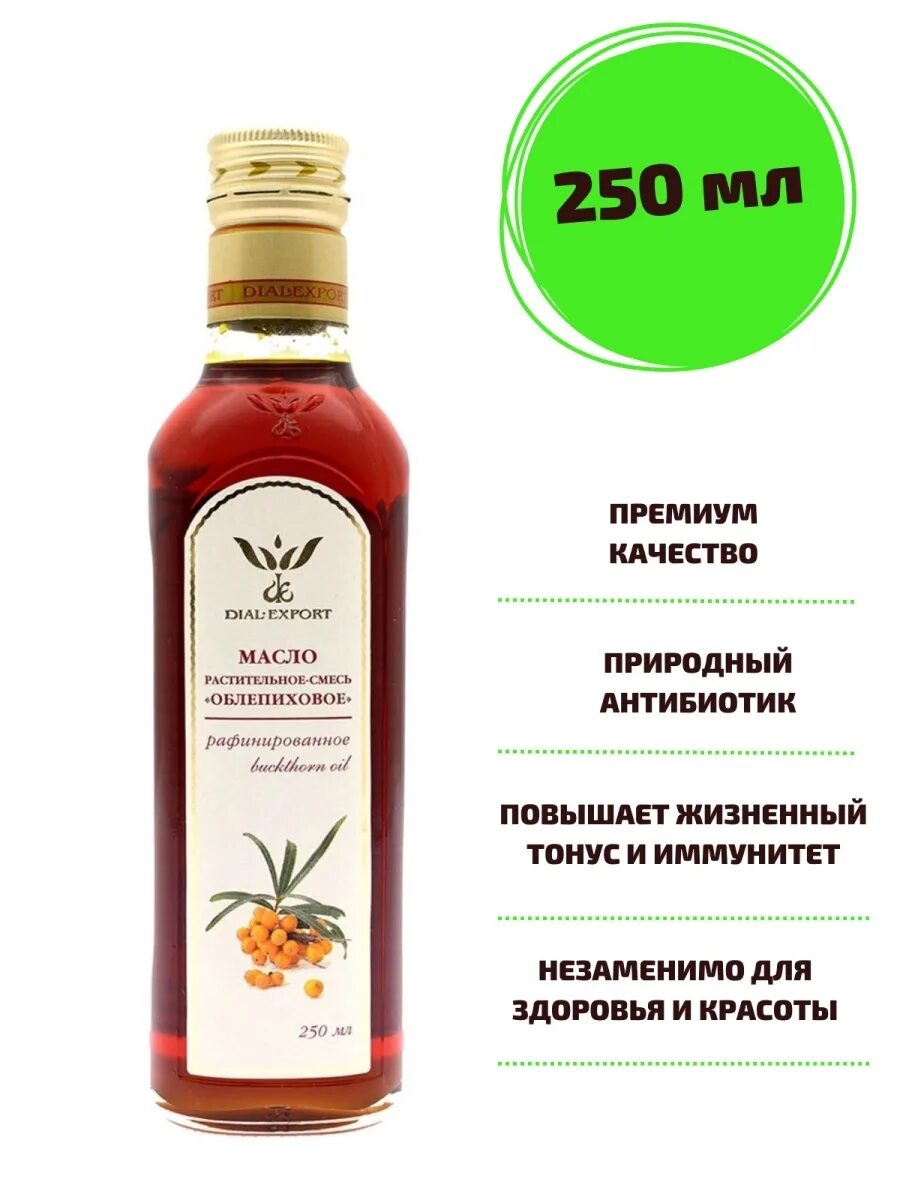 Масло кунжутное dial-export 250мл. Масло тыквенное 500 мл. Масло диал экспорт. Тыквенное масло диал экспорт. Тыквенное масло диал экспорт.
