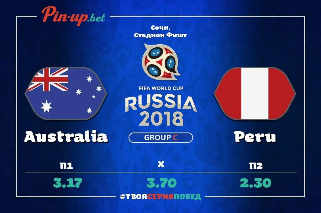 пинупбет fan