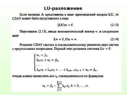 Конечные уравнения