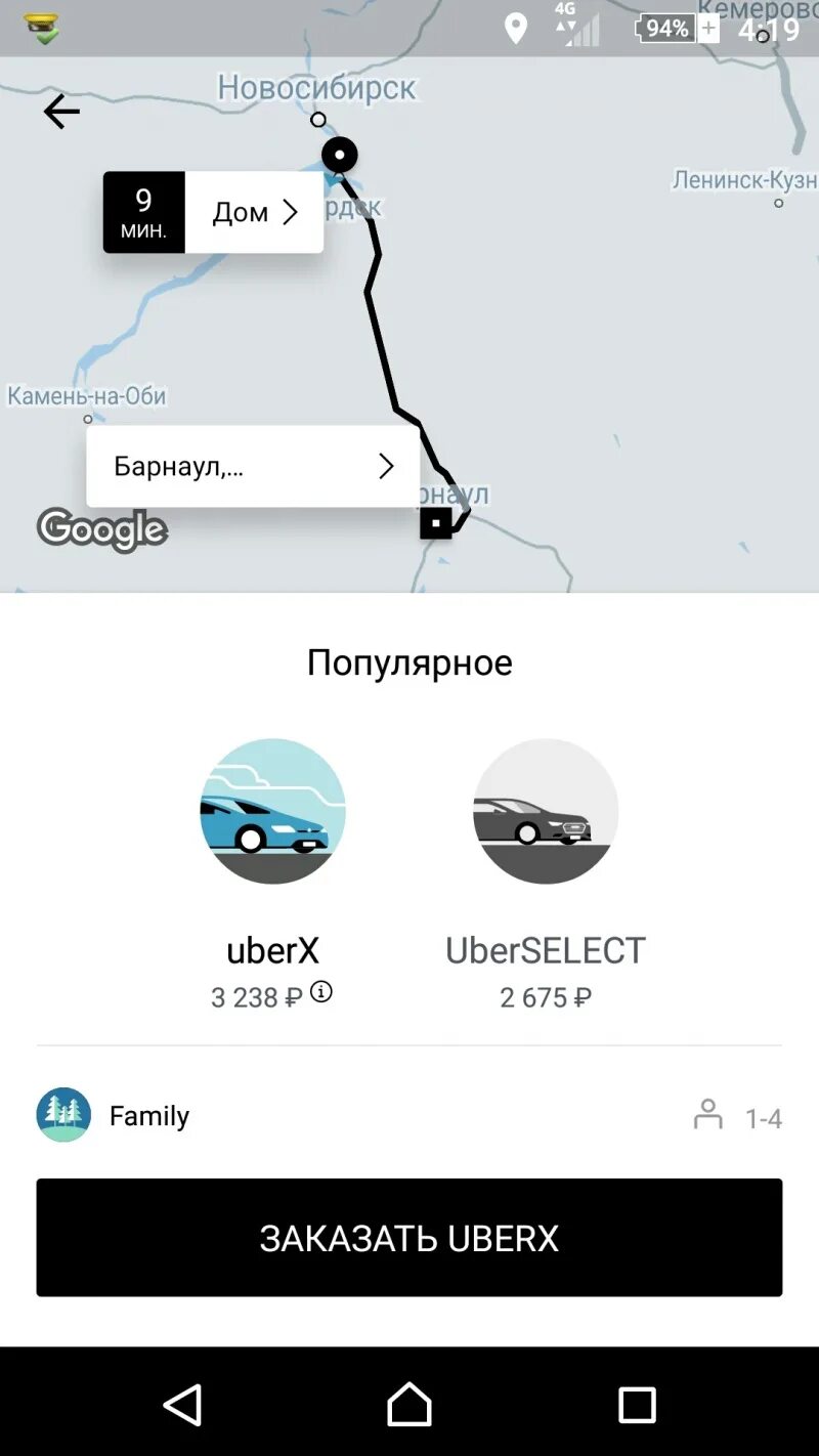Убери селект. Select в Убере это. Машина select на Убере это.