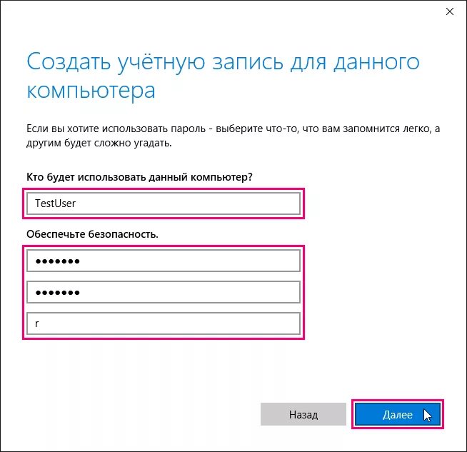 Учетная запись. Создание учетной записи. Создать учетную запись. Как создать учётную запесь. Сознание учетной записи.