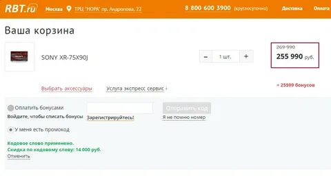 Рбт бонусы