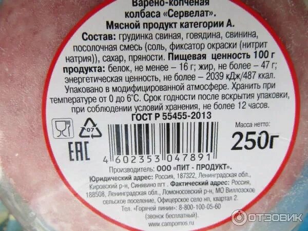 Маркировка мясной продукции. Маркировка мясных изделий. маркировка колбасы. маркировка вареных колбас. этикетки мясных продуктов.
