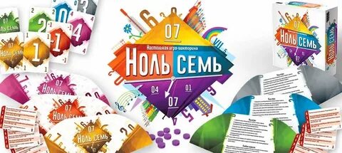 7 нулей