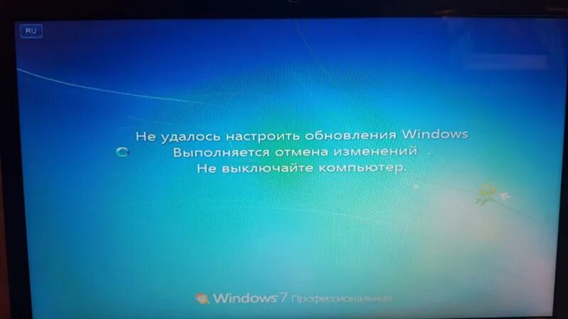 Отмена изменений не выключайте компьютер что делать. Подготовка виндовс не выключайте компьютер. Обновление Windows не выключайте компьютер. Нам не удалось завершить обновления Отмена. Виндовс 10 нам не удалось завершить обновления.