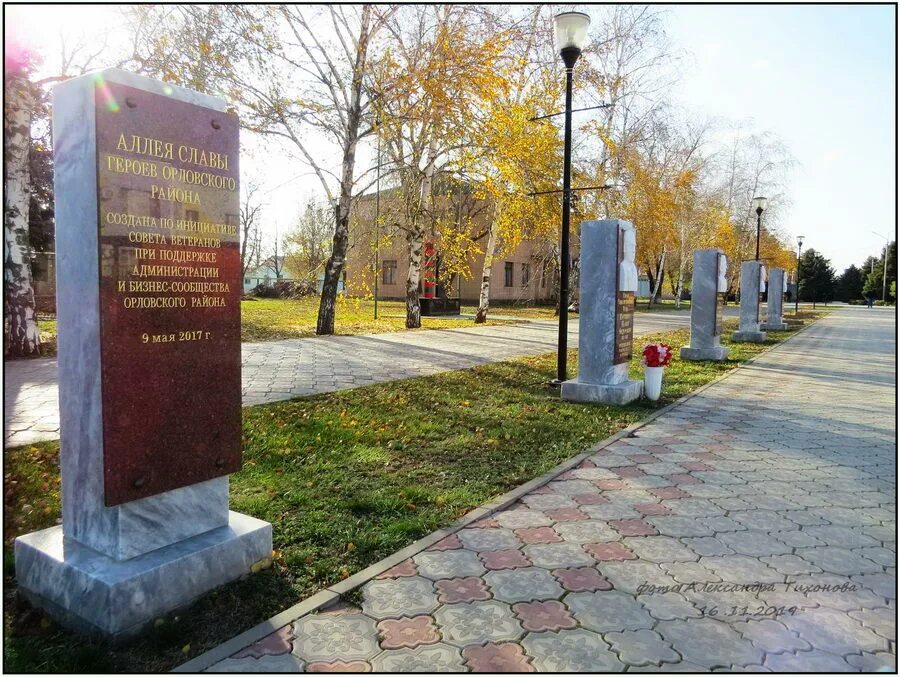 Погода орловский забайкальский край. Ростовская область Орловский район посёлок Орловский. Аллея славы в поселке Орловском Ростовской области. Аллея героев Орел. Ростовская область пос Орловский аллея славы героев.