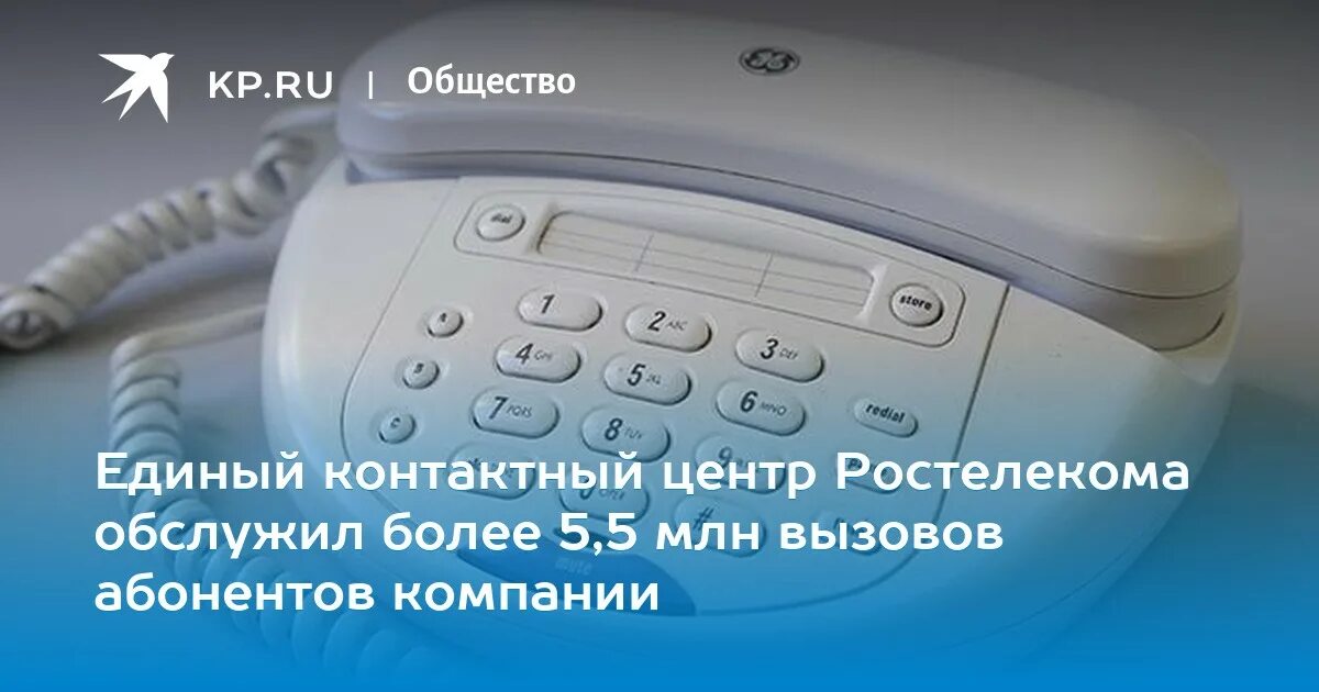 Ростелеком Омск телефоны. Номер телефона Ростелеком в Омске горячая линия. Ростелеком информация о стационарном телефоне. Телефон стационарный от Ростелекома дисковый. Стационарный номер телефона ростелеком