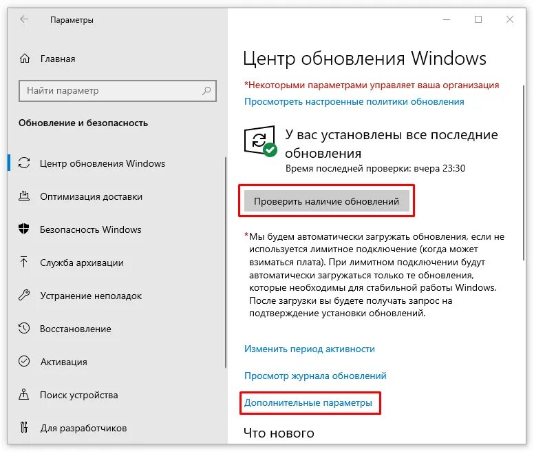 Не работают обновления виндовс 10