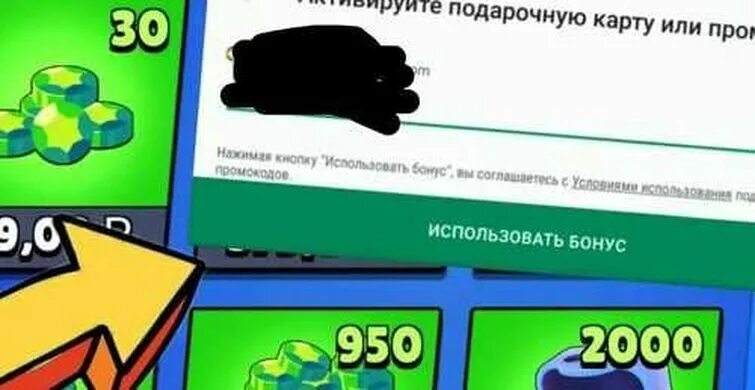 Промокод браво старс на гемы 2024. Промокоды в БРАВЛ старс на гемы. Промокод на гемы 2000 гемов. Промокод на 2000 гемов в БРАВЛ старсе. Промокод в БРАВЛ старс на 2000 гемов.