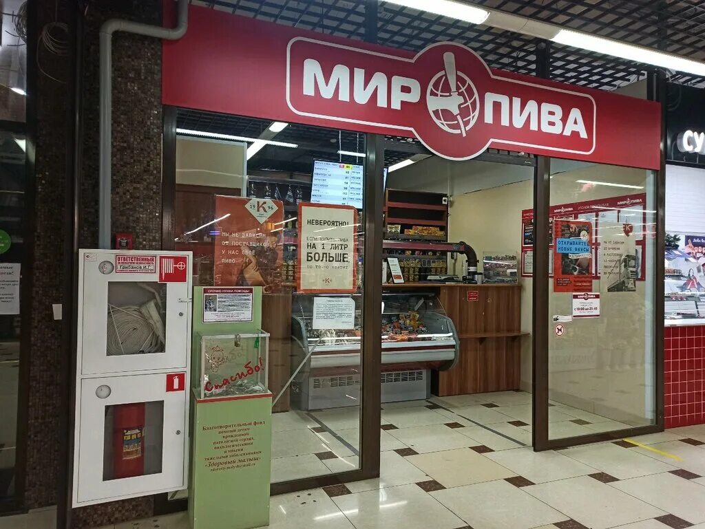 Купить пиво кемерово