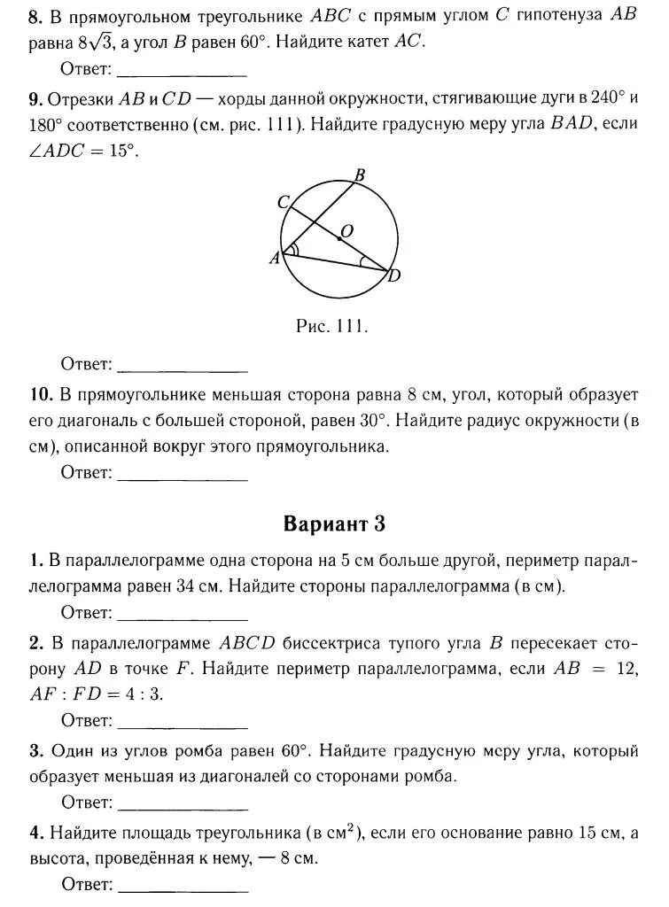 промежуточная аттестация по геометрии 7 класс с ответами. геометрия аттестация 8 класс ответы. итоговая контрольная работа 8 класс геометрия атанасян. итоговая промежуточная аттестация по геометрии 7 класс атанасян. промежуточная аттестация по геометрии 7 класс мерзляк с ответами фгос.