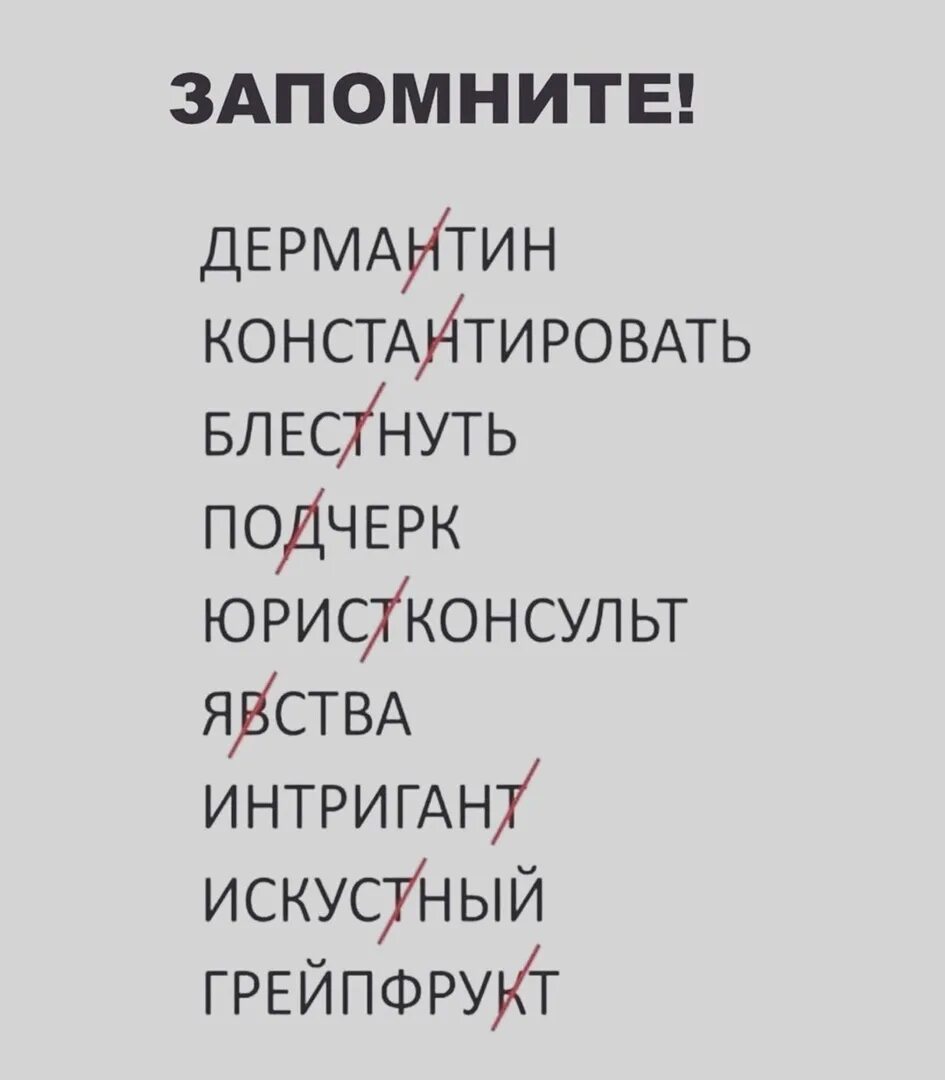 Слова которые часто говорят неправильно. Сова которые пишу неправильно. Слова которые часто пишут неправильно. Говорим и пишем правильно.