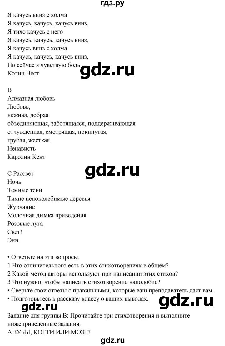 Гдз по английскому 9 класс гроза. New Millenium English 9 класс учебник. Гдз New Millennium. Гдз 2002. Гроза английский язык 9