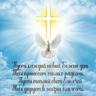 Православное пожелание выздоровления