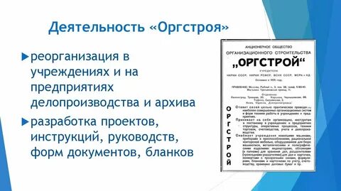 Инструкции в форме предложений