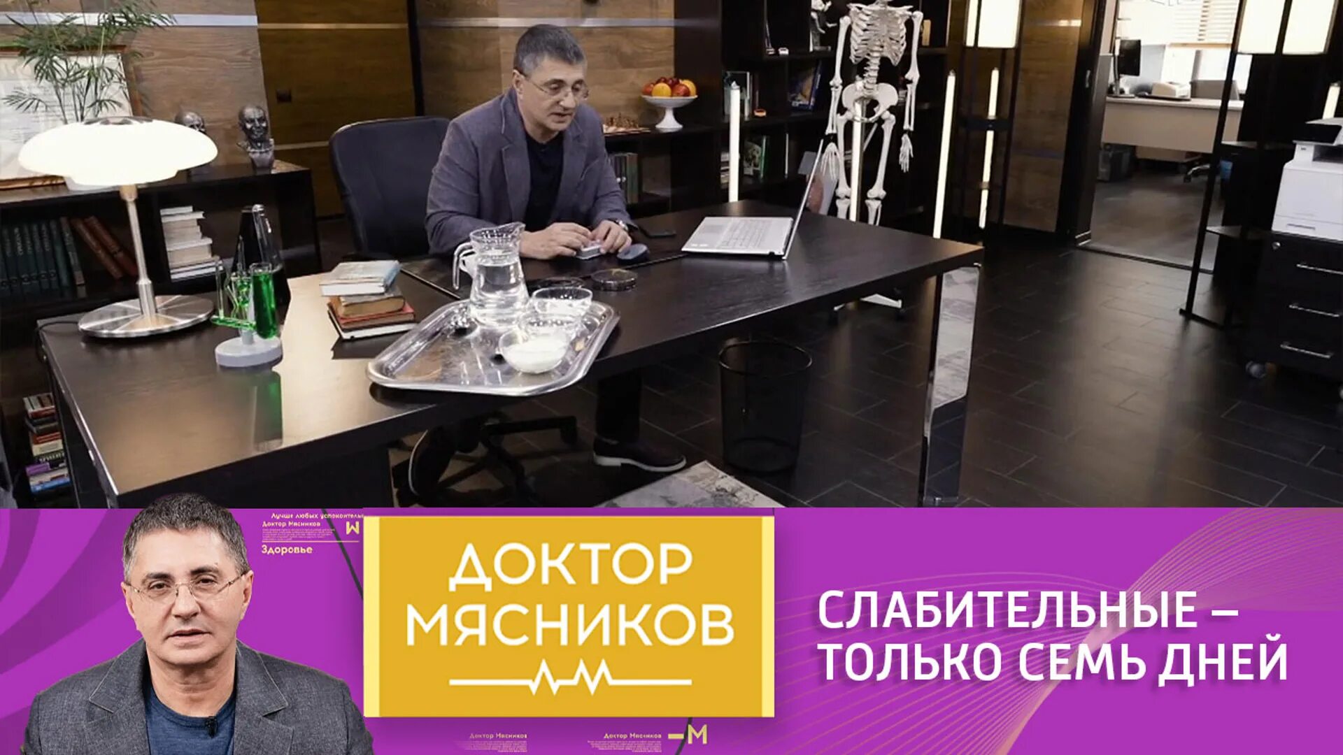 Телепередача доктор Мясников Россия. Доктор Мясников эфир Россия 1. Доктор Мясников эфир 11.12.21. Мясников эфир суббота.