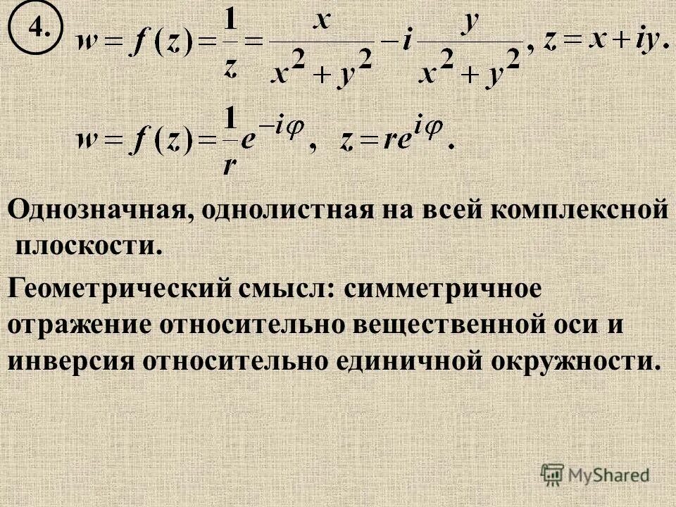 Счетное множество чисел