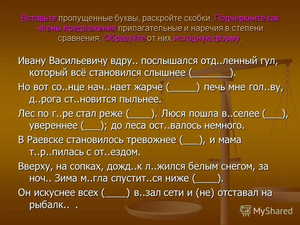 Предложение с прилагательным вопросом какая