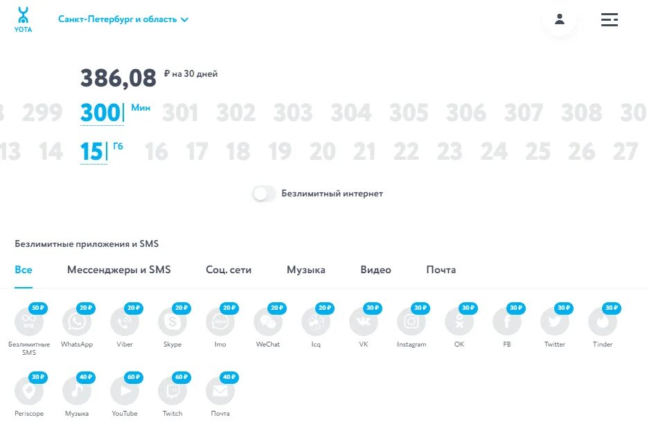 Йота интернет тарифы для смартфона