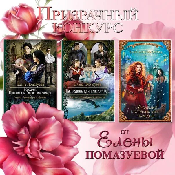 Книга невеста для наследника. Наследник императора.