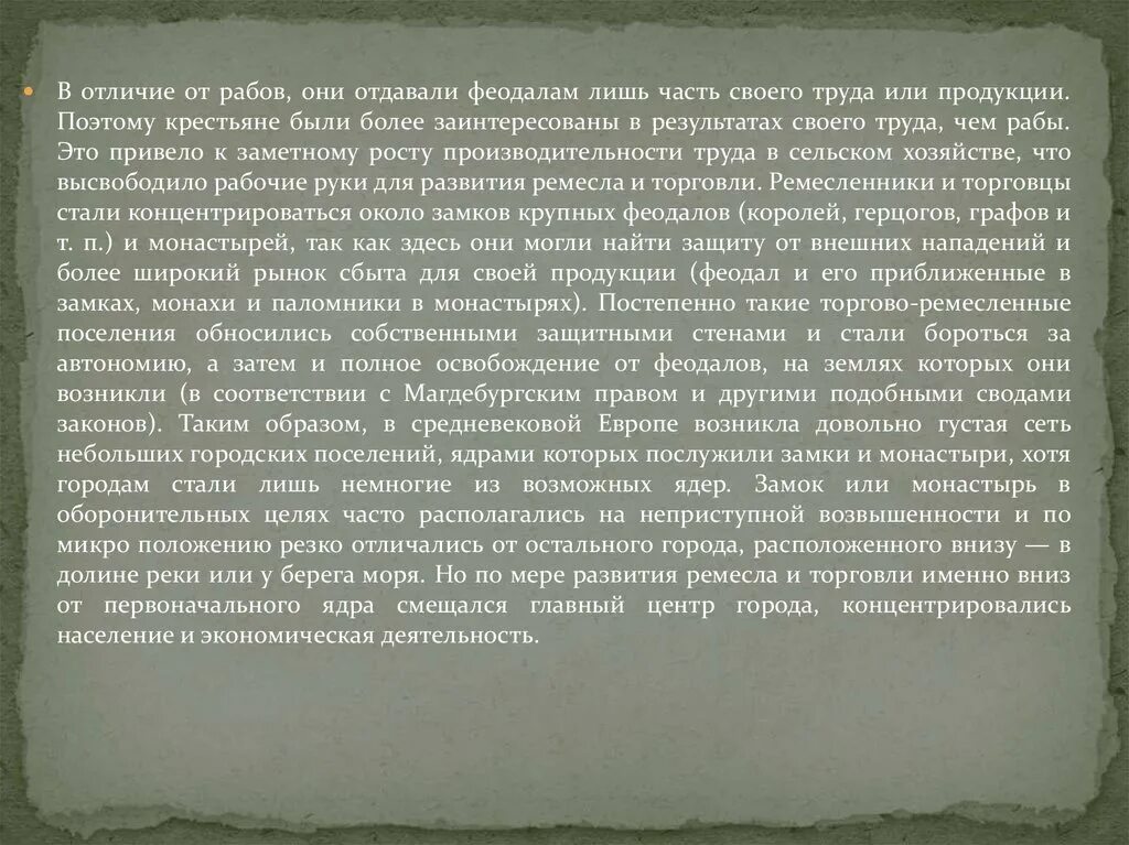 Почему в риме появилось множество дешевых рабов. В чем главное отличие раба от свободного. Почему в Риме появилось множество дешевых. Почему время появилось много дешевых рабов. В чём главное отличие раба от свободного человека.