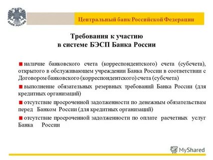 Обязательство центрального банка