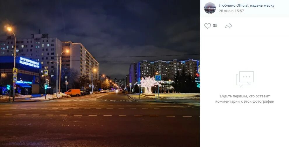 Районы москвы ночью. Ночная москва. Ночь в люблино. Ночь в люблино. Ночь в люблино.