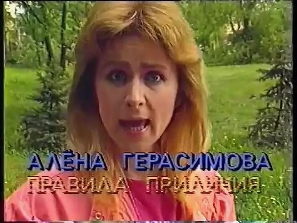 Алена герасимова википедия год рождения. Алена Герасимова 1990. Алена Герасимова певица. Певица с ярким стилем Алена Герасимова.