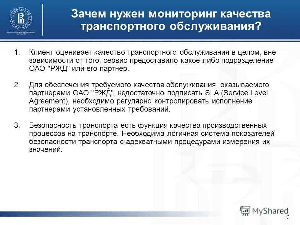 Ориентация на клиента. Сервис качество обслуживания клиентов. Ограничивший почему и. Система управления качеством. Почему ограниченный сервис.