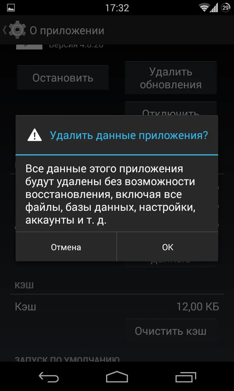 Андроид ошибки плей маркета. Ошибка плей маркет. код ошибки 192 в плей маркете. сбой установки приложения. приложение для установки игр и приложений.